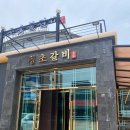 소문난숯불생갈비