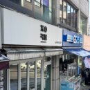 지에스25잠원주흥점 네이버블로그