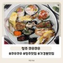 대우생맥주 | 청주맛집 가경동맛집 인정! 청주쿠우쿠우 초밥뷔페 생맥주 무한리필까지 완벽했던 후기