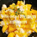 올인원아이스안산 | 본오동 카페 식사부터 디저트까지 올인원 브런치 맛집 머스트픽
