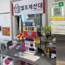 주식회사가포생활건강 | [마산가볼만한곳]가포물류-마산구경할곳