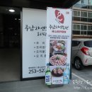 중동농원