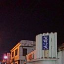 세월다방 이미지