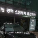 씨앤씨크리닝 이미지