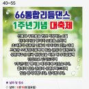 통합리듬댄스 이미지