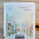 필사진실