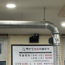 백마강참숯민물장어 | 천안 쌍용동 장어맛집 백마강참숯민물장어 내돈내산