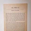 금동원 | [대구미술관] 서화무진 1층 관람 후기① - 1장 높은 산, 긴 물, 2장 새로운 길 (1부 : 붓이 움직일때)