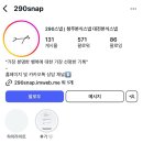[결혼준비] 가성비 대박인 대전 본식스냅 &#39;290스냅&#39; 계약 후기 (추천인 : 동생짱)