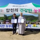 파머스팜