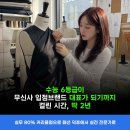 패션MD 하는일 그리고 성공적인 취업 준비 방법