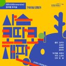 사슴 코딱코의 재판 이미지