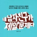 네남자 이미지