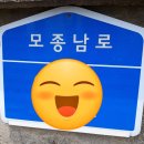 모종로 이미지