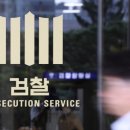 ‘서울대 동문 딥페이크’ 세번째 피의자 20대 남성 구속기소 이미지