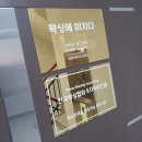 왁싱에 미치다 이미지