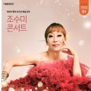 조수미 카카오 검색결과