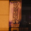 365city Daum카페