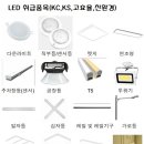 필립전기조명