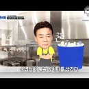 이쯤 되면 즐기는 것 같은 골목식당 CG 이미지