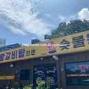 빡빡이네소고기칼국수공주점 네이버블로그