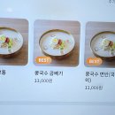 가온로178 | [파주 맛집]파주장단콩 대가순두부 운정호수공원 앞 파주 특산품 장단콩 콩국수 수제 두부가 반찬으로...