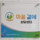 오늘마음상담센터 이미지
