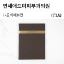 연세애드미피부과의원 이미지