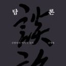 토하주 이미지