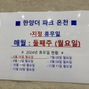 한양더파크온천 이미지