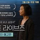 어쩌면 우리가 8000겁의 인연을 쌓는 중이라면 ＜패스트 라이브즈＞ 이미지