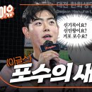화이트 7이닝 + 꿈순이 시즌 6호 승리💫 5월에만 홈런 8개! 허인서가 쓴 새 역사(05.29) 이미지