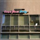 러브유어바디 - 송파구 법원로4길 10 | 러브유어바디
