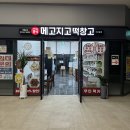 시민떡집 이미지