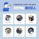 준비된사람들페어피스