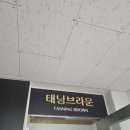 [군산 태닝] 구릿빛 피부로 완벽하게 변화시켜준 태닝샵 :: 태닝브라운 후기
