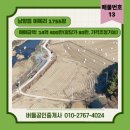 버들공인중개사사무소 이미지