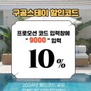 구공스테이 청주 이미지
