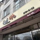 345빵집