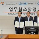 한국건설개발연구원 이미지