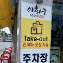 이화수 전통육개장 본점 | 동림동 이화수 전통 육개장 혼밥 후기