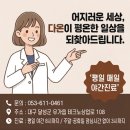 다온튼튼한의원 네이버블로그