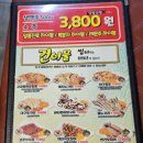 삼팔강땡 이미지