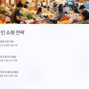 할인마트보물창고 이미지