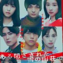🎬영화 눈에 갇힌 외딴 산장에서 결말 줄거리 후기 정보 In a Closed Snowy Mountain Villa 2024영화 (by...