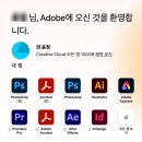 어도비 블랙프라이데이 할인소식 _정가로 결제된사람 나야나