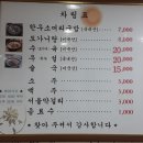 그집한우 소머리국밥 이미지