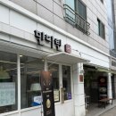 만다린식당 이미지