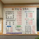 동원 손 칼국수 이미지