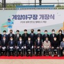 저류지야구장 이미지